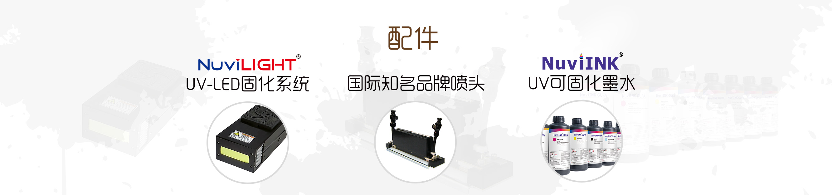 喷头