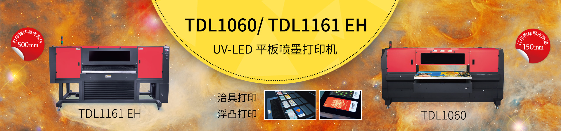 TDL1161 EH/ TDL1060