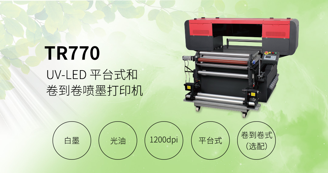 TR770