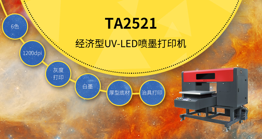 TA2521