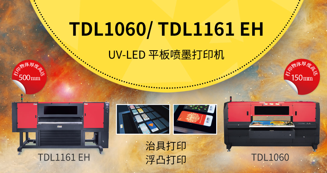 TDL1161 EH/ TDL1060