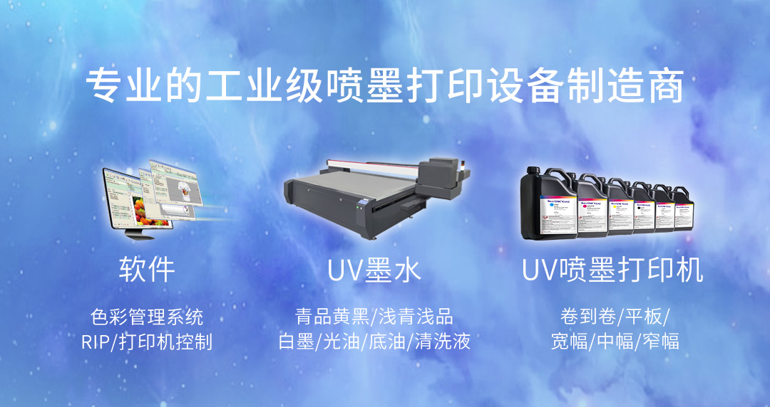 多工位喷墨打印机